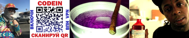 где продают наркотики  Карабулак  Codein Purple Drank 