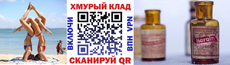 ГЕРОИН герыч  даркнет сайт  Карабулак 