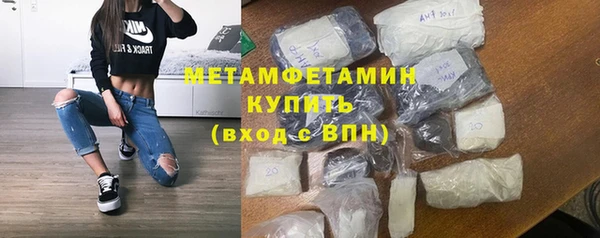 метамфетамин Володарск