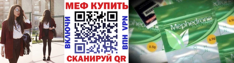 где найти наркотики  Карабулак  Мефедрон мука 
